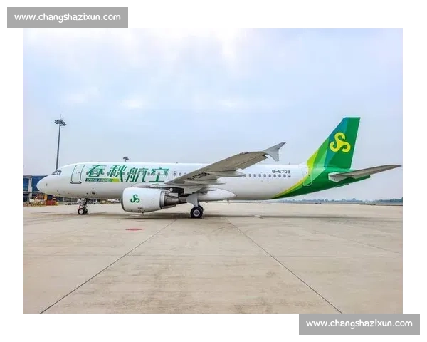 春秋航空打造全新航线布局 提升国内外旅行便捷性与舒适体验 春秋航空打造全新航线布局 提升国内外旅行便捷性与舒适体验